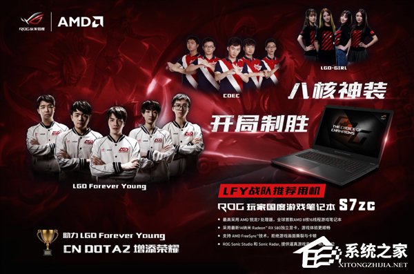 新时代开启？华硕发布全球首款8核笔记本ROG Strix S7zc