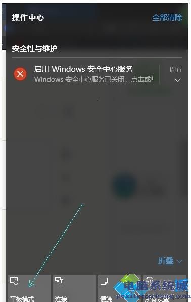 win10平板模式关不掉怎么办_解决win10平板模式关不掉的问题