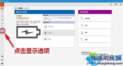 thinkpad笔记本怎么调亮度_thinkpad调整屏幕亮度的具体方法