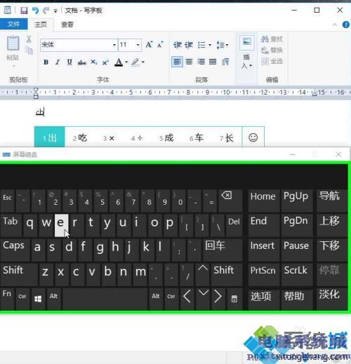 乘以符号电脑怎么打_详细教您打出乘以符号的方法