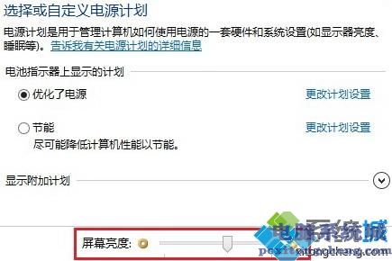 thinkpad笔记本怎么调亮度_thinkpad调整屏幕亮度的具体方法