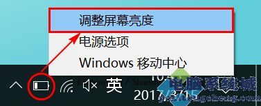 thinkpad笔记本怎么调亮度_thinkpad调整屏幕亮度的具体方法