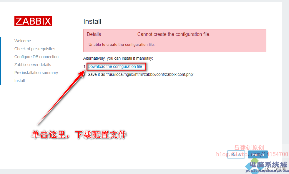 部署zabbix监控服务器
