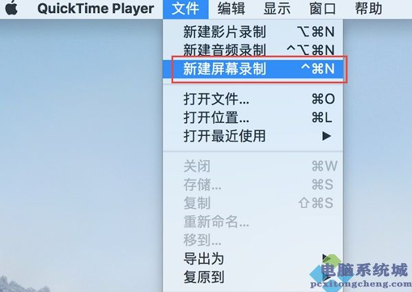 MAC苹果电脑怎么录屏