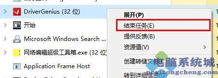 win10卸载驱动精灵后残留的drivergenius文件删不了如何解决