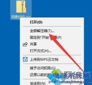 w10解压软件怎么用_win10自带解压软件的使用方法