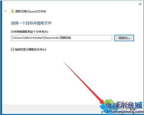 w10解压软件怎么用_win10自带解压软件的使用方法