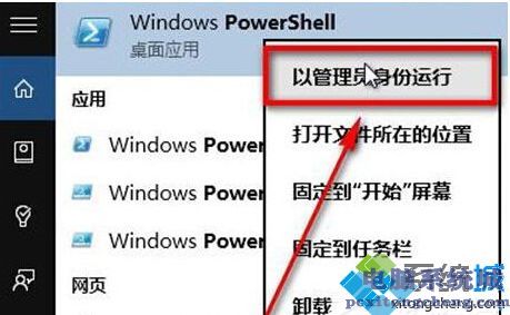 onenote怎么卸载_win10彻底删除onenote的方法步骤