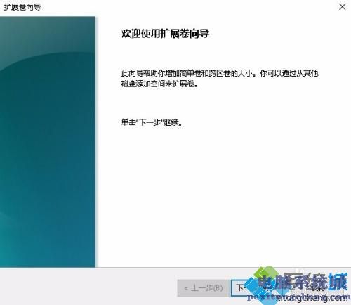 win10c盘扩容为什么点不了扩容卷？win10无法扩展卷的处理办法