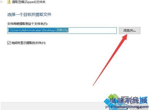 w10解压软件怎么用_win10自带解压软件的使用方法