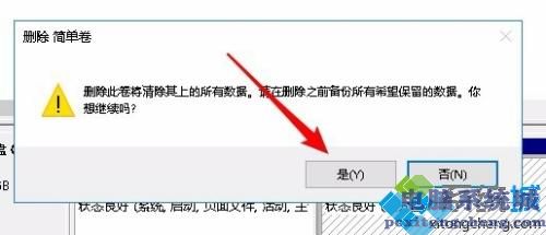 win10c盘扩容为什么点不了扩容卷？win10无法扩展卷的处理办法