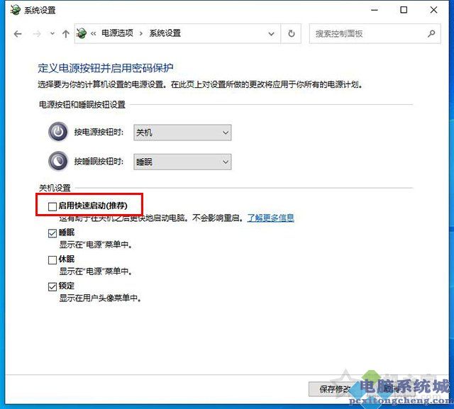 Win10电脑开机之后键盘不能用,需要重启之后才可以打字的解决方法