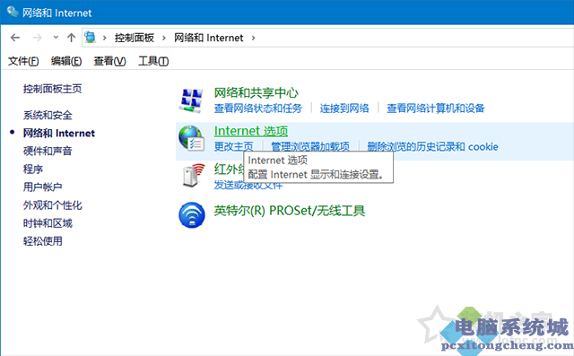 Win10中Edge、应用商店等UWP应用都无法联网的解决方法