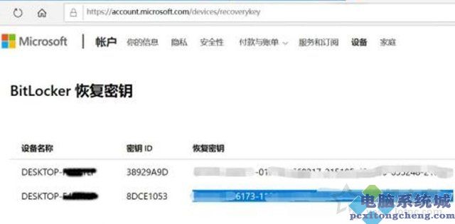 Win10系统打开磁盘提示输入48位恢复密钥以解锁此驱动器解决方法
