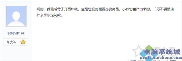 笔记本定制版什么意思？笔记本标配版和定制版的区别与利弊分析