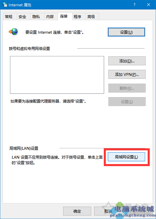 Win10中Edge、应用商店等UWP应用都无法联网的解决方法