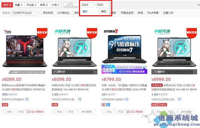 笔记本价位
