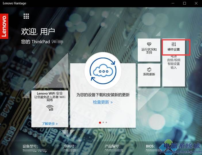 怎么设置笔记本电池充电阈值