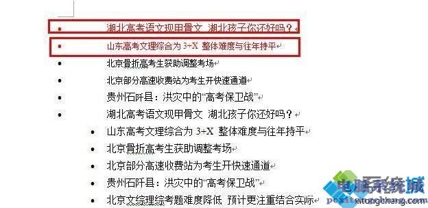 电脑怎么用Word格式刷？电脑使用Word格式刷的方法