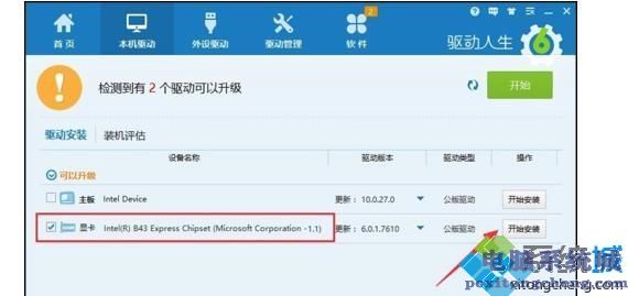 电脑玩英雄联盟自动重启的详细解决办法