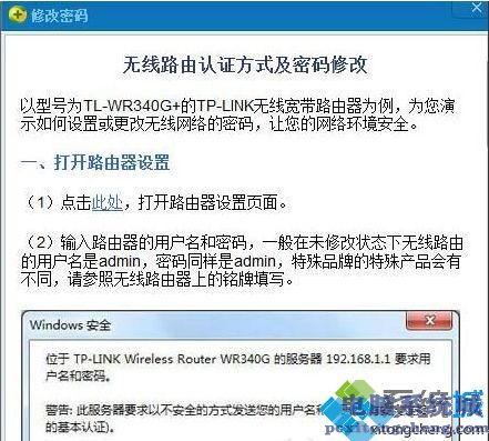 怎么用360设置防蹭网？360防蹭网在哪