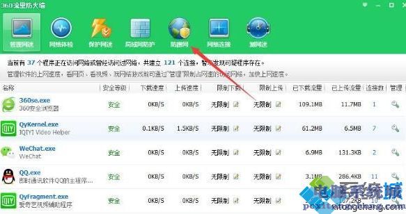 怎么用360设置防蹭网？360防蹭网在哪