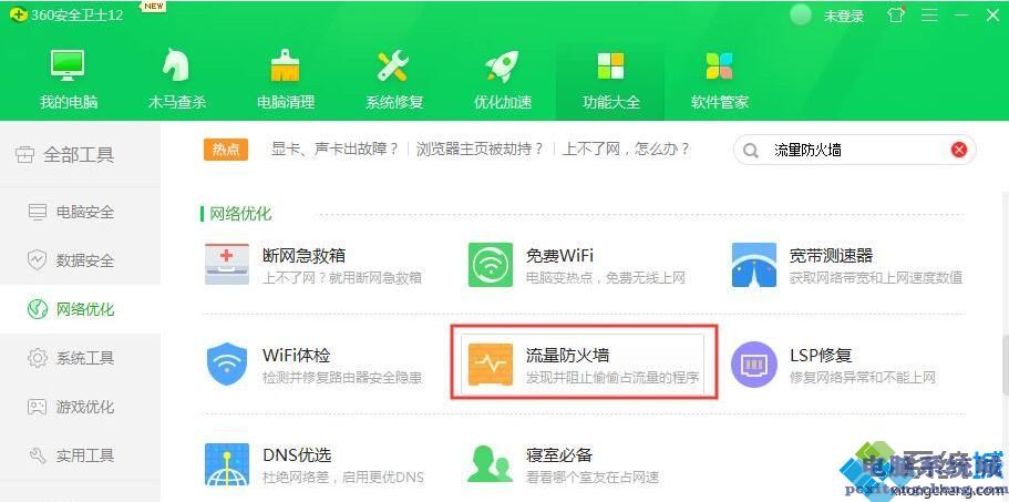 怎么用360设置防蹭网？360防蹭网在哪