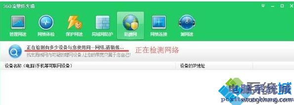 怎么用360设置防蹭网？360防蹭网在哪