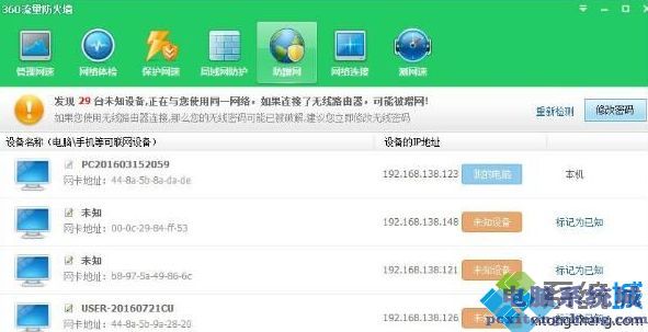 怎么用360设置防蹭网？360防蹭网在哪