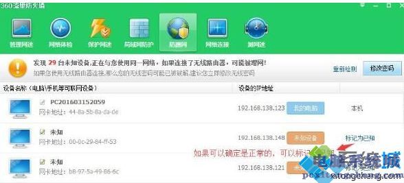怎么用360设置防蹭网？360防蹭网在哪