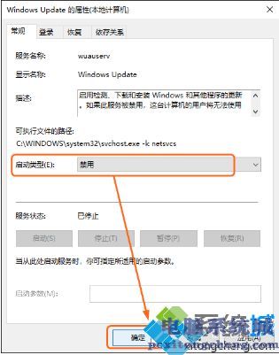 windows10怎么关闭系统更新_电脑w10怎么关闭自动更新