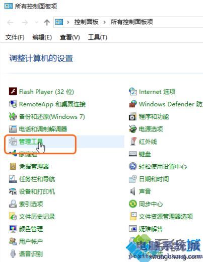 windows10怎么关闭系统更新_电脑w10怎么关闭自动更新