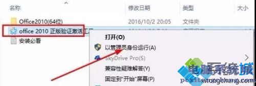 怎么安装word2010软件_电脑如何安装word2010
