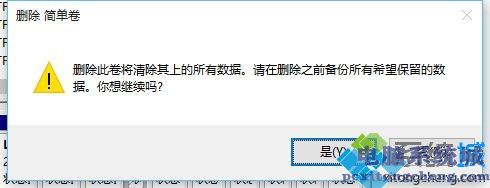 win10磁盘分区合并的方法是什么_win10电脑分盘怎么合并