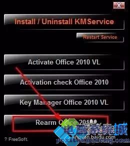 怎么安装word2010软件_电脑如何安装word2010