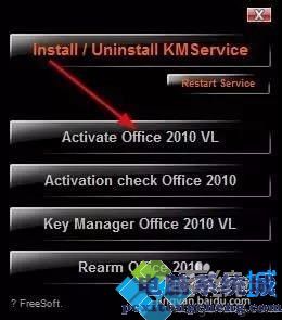 怎么安装word2010软件_电脑如何安装word2010