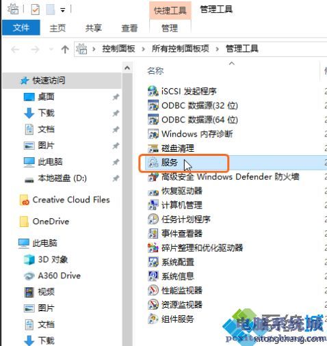 windows10怎么关闭系统更新_电脑w10怎么关闭自动更新