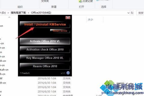 怎么安装word2010软件_电脑如何安装word2010