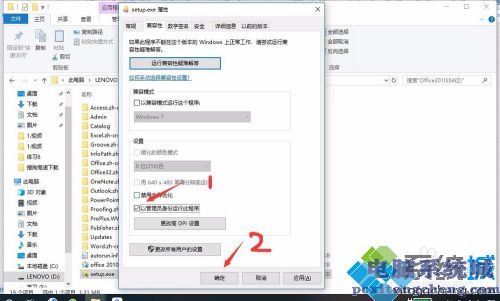 怎么安装word2010软件_电脑如何安装word2010