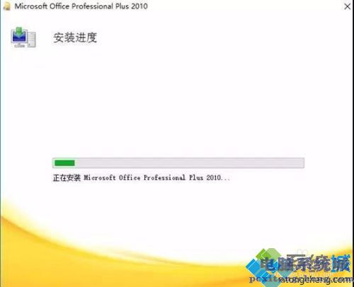 怎么安装word2010软件_电脑如何安装word2010