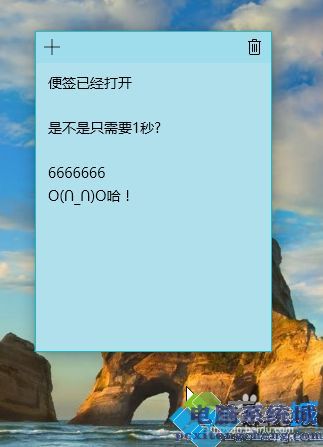升级win10系统后便签不见了怎么找回？手把手教你找回win10便签功能