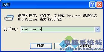 电脑无法关机怎么办_电脑正常关机关不了如何解决