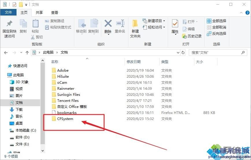 CF游戏里面怎么截图保存_cf游戏截图并保存的2个方法
