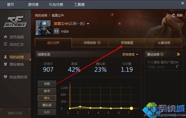 CF游戏里面怎么截图保存_cf游戏截图并保存的2个方法