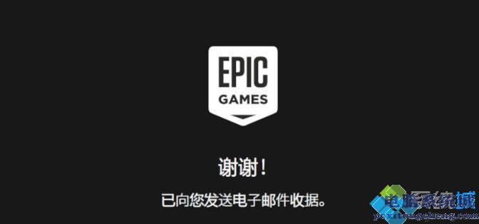 epic平台如何免费领取方舟生存进化游戏