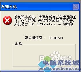 电脑无法关机怎么办_电脑正常关机关不了如何解决