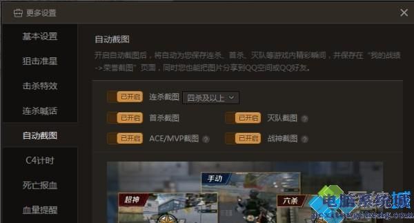 CF游戏里面怎么截图保存_cf游戏截图并保存的2个方法