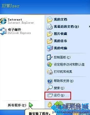 XP系统如何设置禁止访问本地磁盘_XP设置禁止访问本地磁盘的步骤