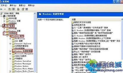 XP系统如何设置禁止访问本地磁盘_XP设置禁止访问本地磁盘的步骤