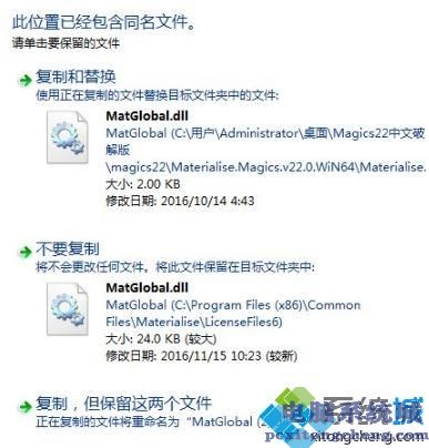 magics22如何安装破解_安装破解magics22图文教程